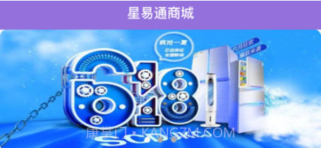 星易通v1.10截图