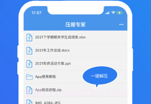 压缩专家v1.0.10截图