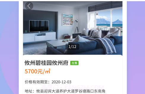 株洲住房v1.13截图