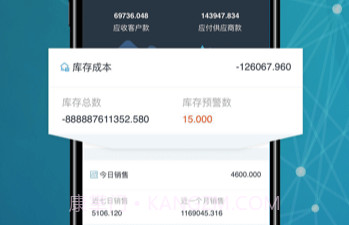 库管王v2.7.14截图