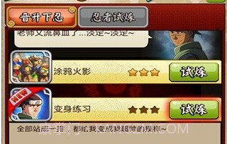 忍者之刃v1.8截图