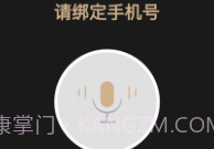 通话录音精灵v1.10截图