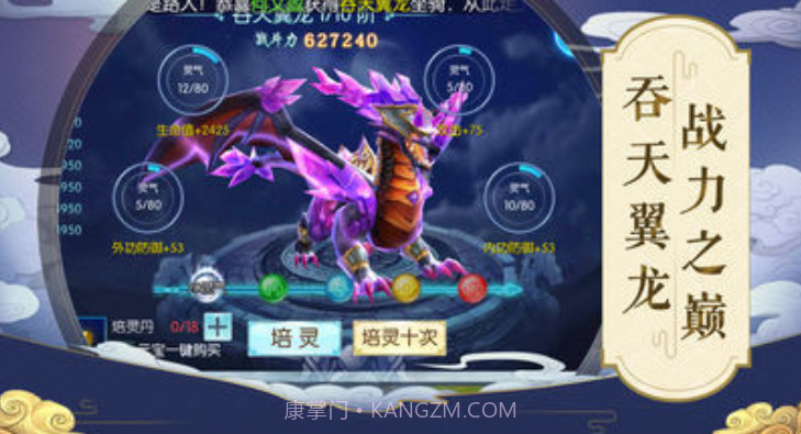 仙梦倾城v1.0.9截图