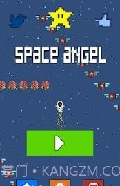太空天使v1.8截图