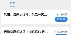 手边零工服务端v1.0.8截图
