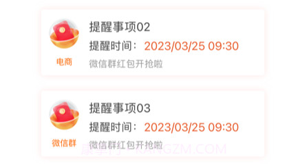红包笔记v1.5截图
