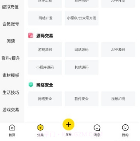 密马虚拟商品交易平台v1.1.13截图