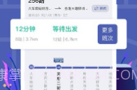 小猪掌上实时公交V3.1.9截图