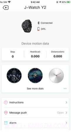 汽车智能手表v1.11截图