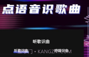 听歌识曲助手v1.2.6截图