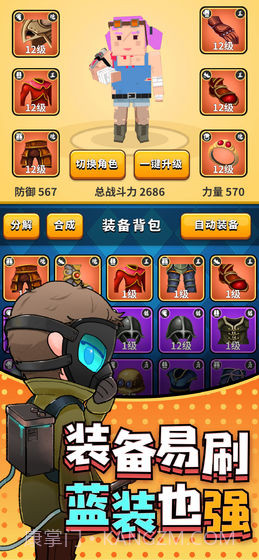 王牌英雄v1.38截图