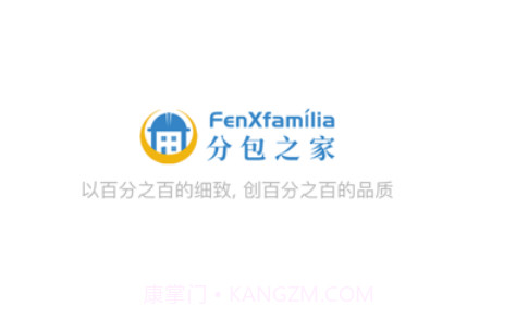 分包之家v1.8截图