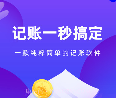 小羊生活记账v1.8截图