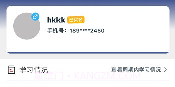 伊交运安v1.11截图