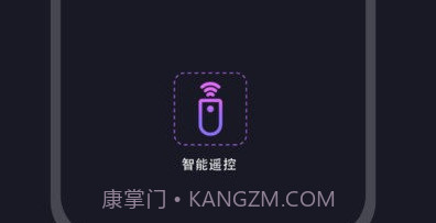 通用遥控器v2.10截图