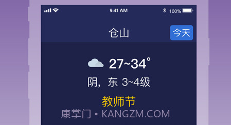 天气大字版v1.0.10截图