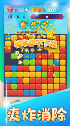 梦幻消星星2020v1.0.11截图