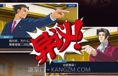 逆转裁判V3.8截图