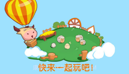 QQ牧场v1.18截图