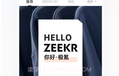 极氪v1.1.15截图