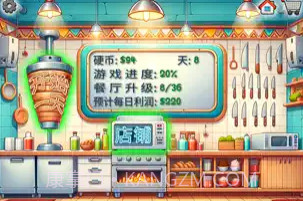 沙威玛传奇iosV1.0.4截图
