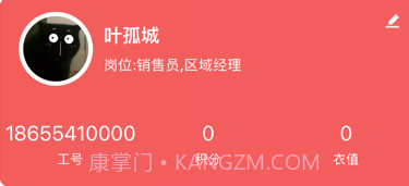 衣科销售助手v2.11.07截图