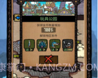 恐怖之旅大冒险v1.0.8截图