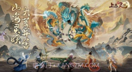 上古有灵妖v3.1.29截图