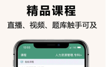 南方开放学v3.5.15截图