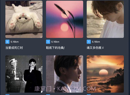 酷同志v1.1.6截图