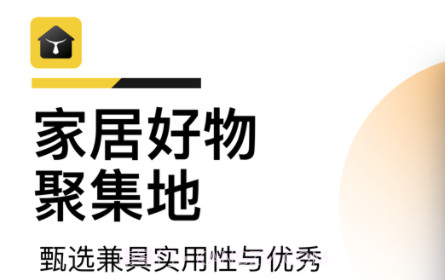 居家帮v1.9截图