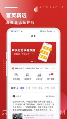 北京越野1.0.7截图