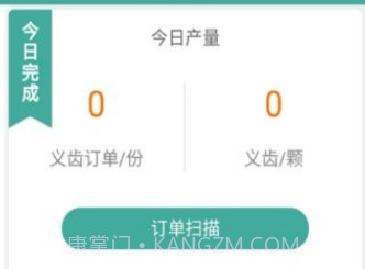 恒久牙匠v16.9.4截图