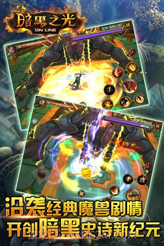 暗黑之光v1.2.14截图