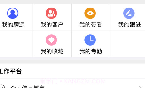房师傅专业版v1.9截图