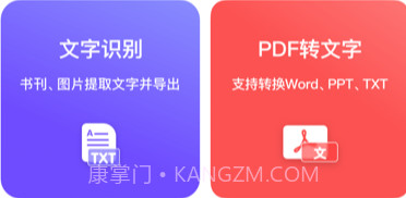 迅捷扫描王v1.0.8截图