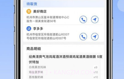 县域供销司机端v1.0.10截图