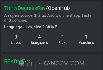 OpenHubv1.9截图