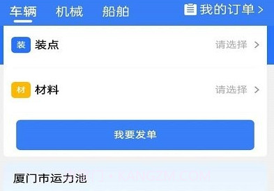 土拉宝货主v1.1.10截图