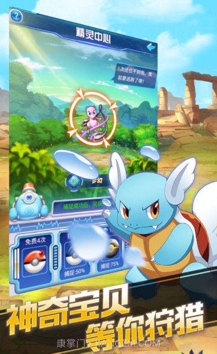 捉妖手机无限钻石版v1.0.14截图