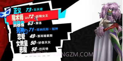 女神异闻录夜幕魅影日服v0.3.6截图