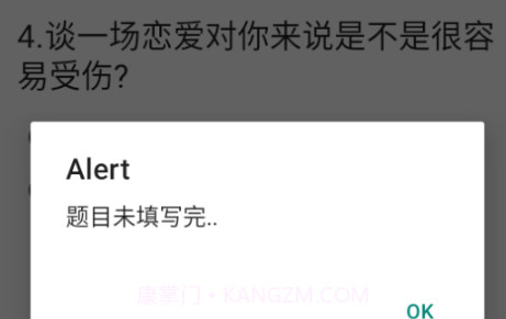 江小城趣味测试v1.7截图
