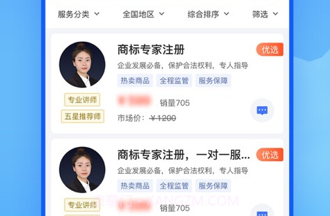 早鸽企服v1.2.6截图