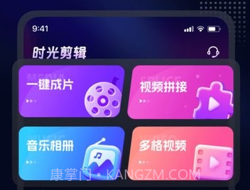 时光剪辑v1.2.11截图