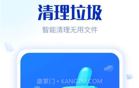 91极致清理v1.0.13截图