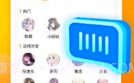 小喵变声器V1.0.7截图
