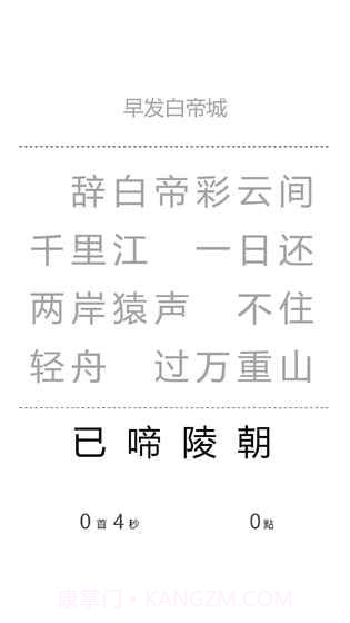 一字之差手游1.10截图