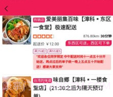 微能生活v1.0.11截图