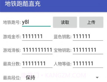 地铁跑酷小哲后台直充v1.6截图