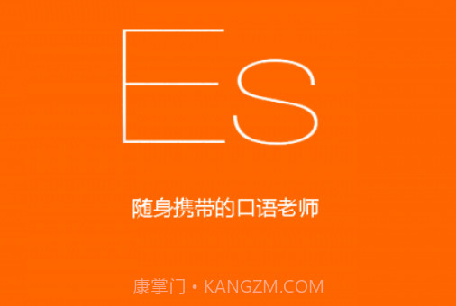 基础西班牙语口语v2.4.11截图